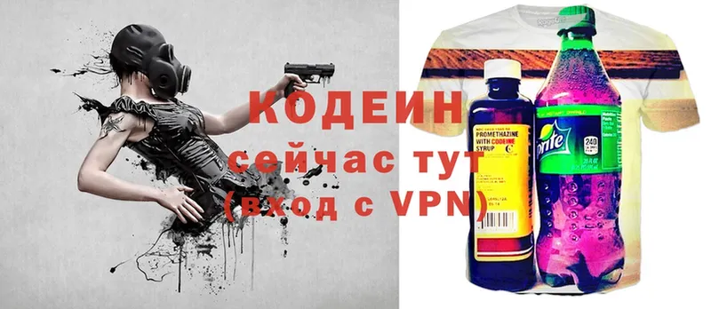 Кодеин Purple Drank  Родники 